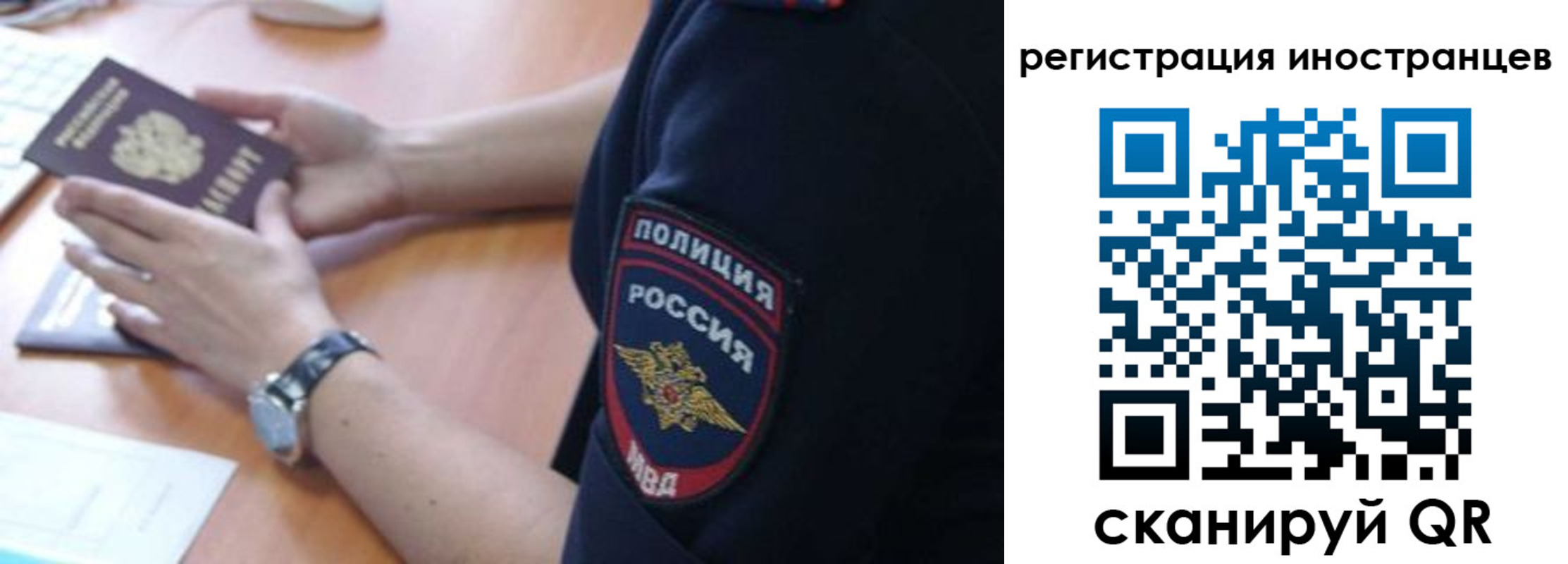 временная регистрация гарантия в Шумихе