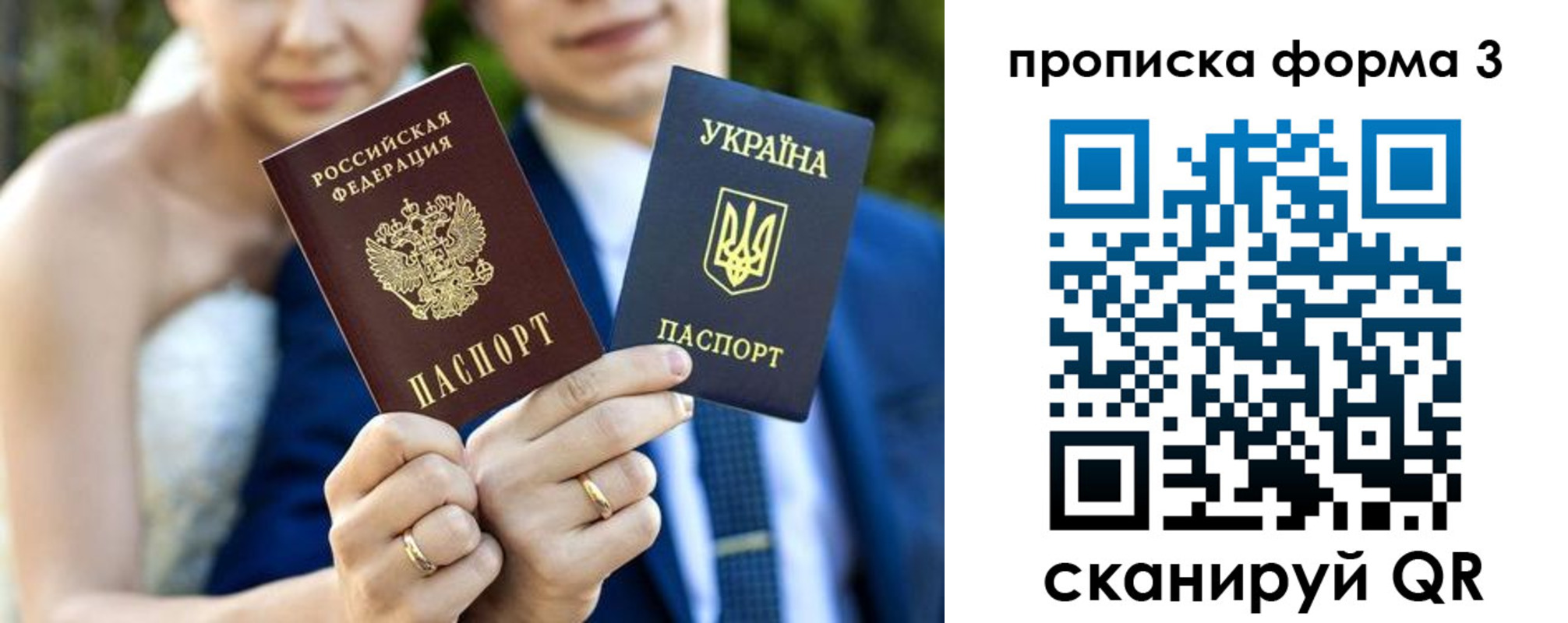 прописка в Шумихе