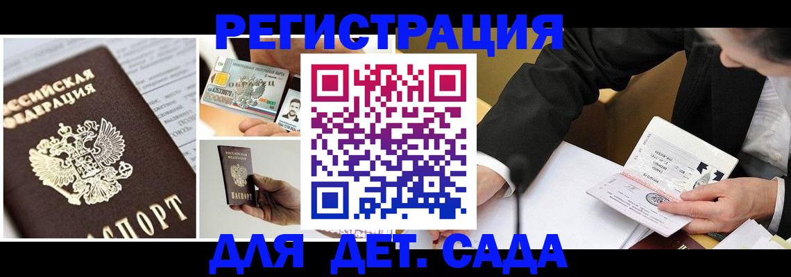 прописка регистрация в Шумихе