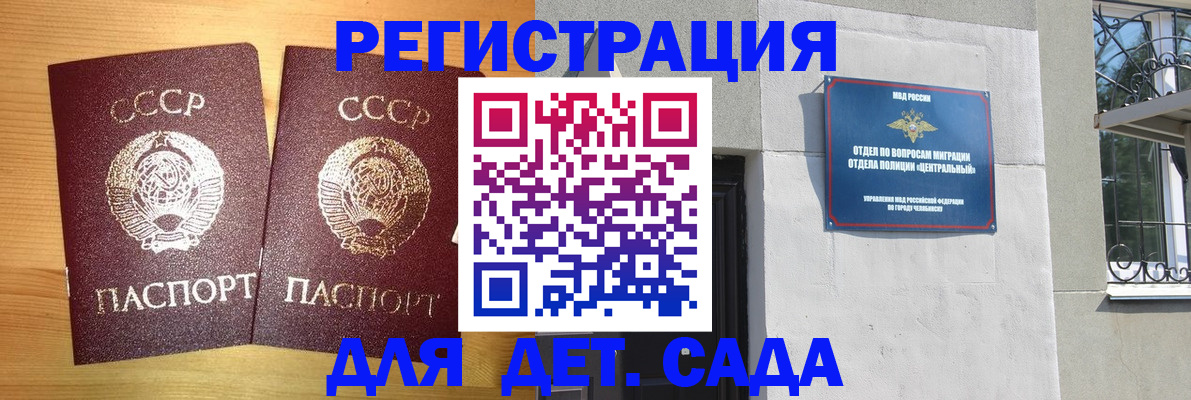 регистрация для школы в Шумихе