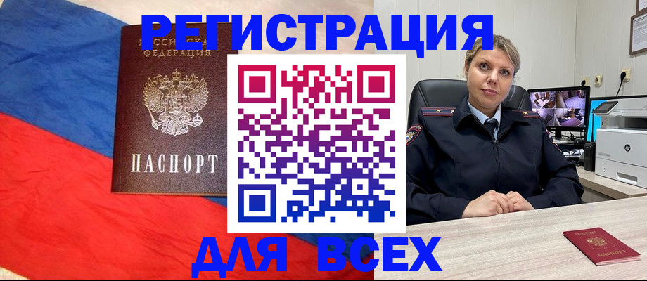 прописка паспорт в Шумихе