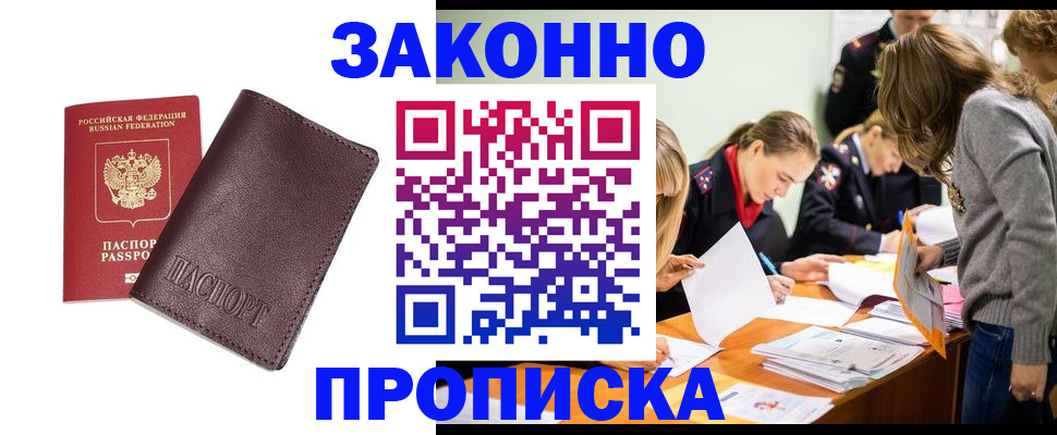 миграционный учет в Шумихе