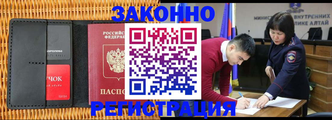 временная регистрация поиск в Шумихе