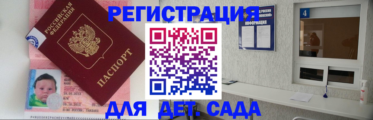 купить прописку в Шумихе