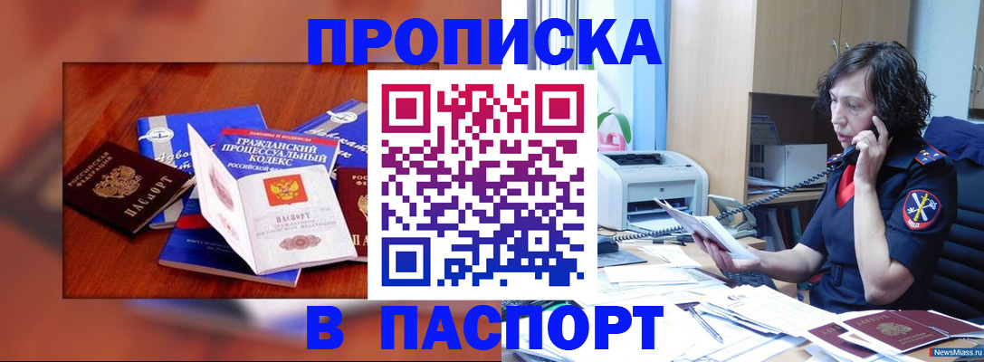 временная регистрация гарантия в Шумихе